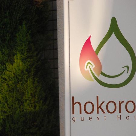 Guest House Hokorobi Fukuoka  Esterno foto