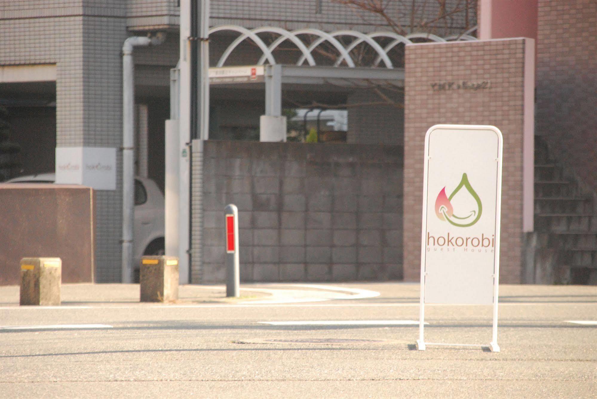 Guest House Hokorobi Fukuoka  Esterno foto